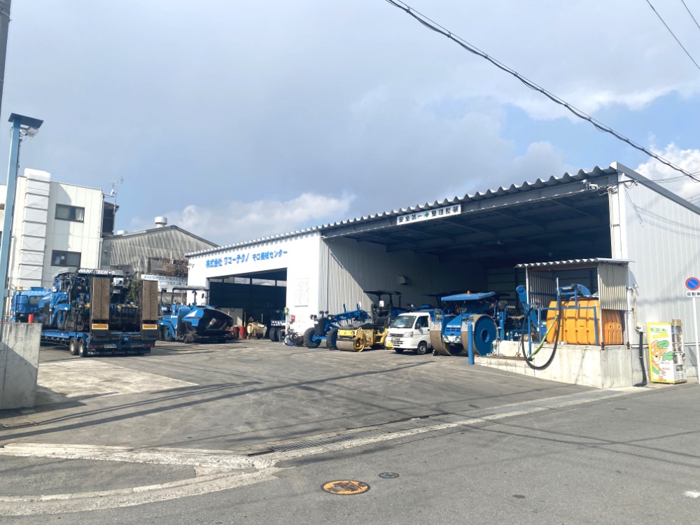 守口機械センター